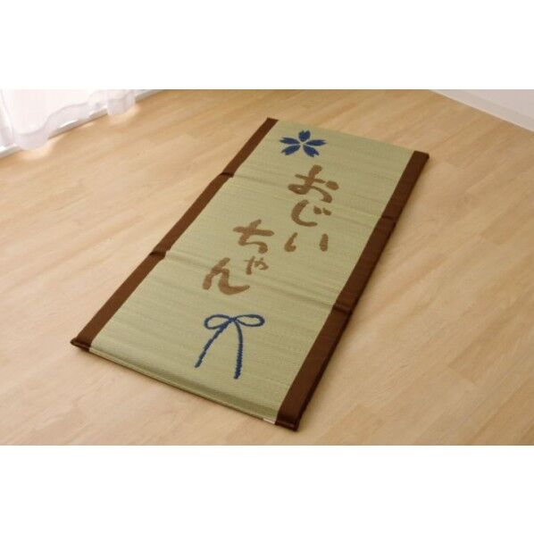 おじいちゃん 私の場所マット 70×150cm 7536639 1枚