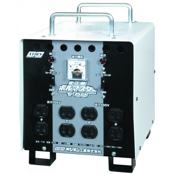 普及型変圧器 W245×H335×D300 Y-50 1台