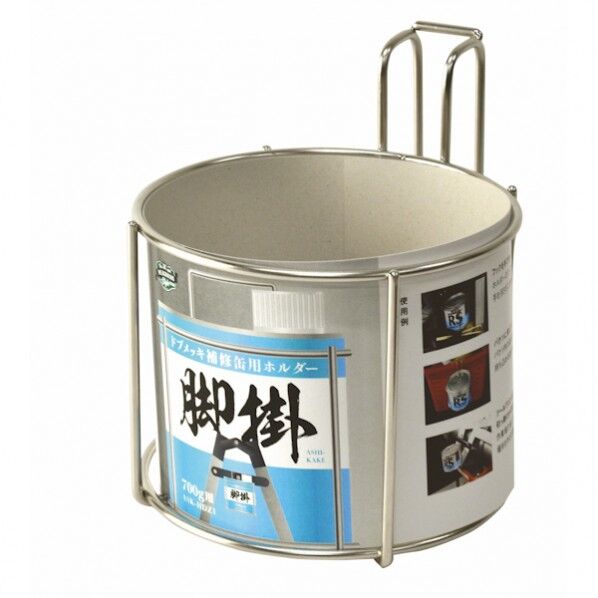 ドブメッキ補修缶用ホルダー 脚掛