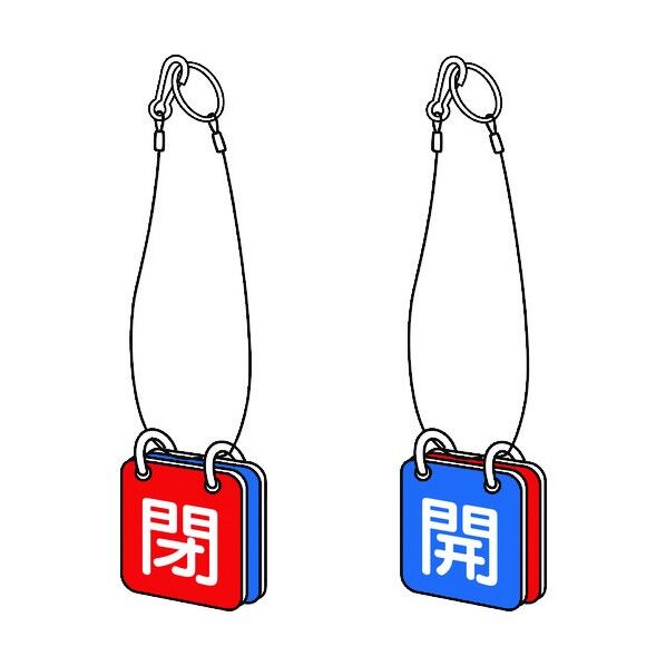 バルブ開閉表示板 両面表示(マグネット)