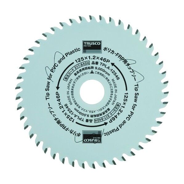 チップソー(プラスチック用)