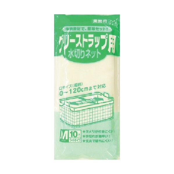 グリーストラップ用水切りネット