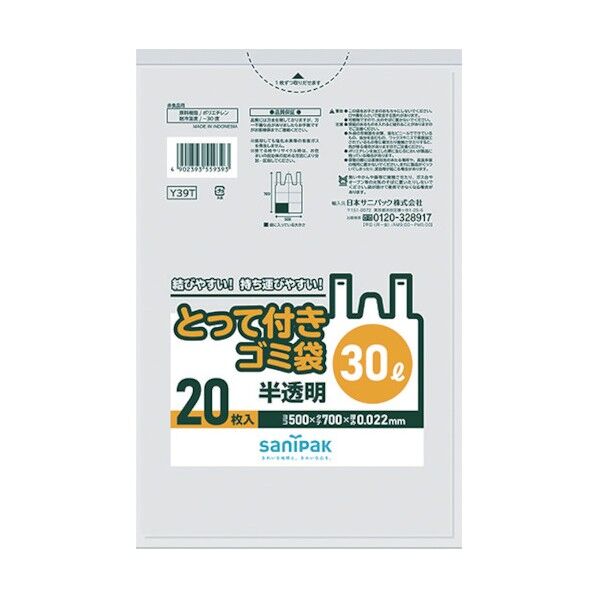 サニパック Y39Tとって付きゴミ袋半透明30L 322 x 207 x 5 mm Y39T-HCL 20枚