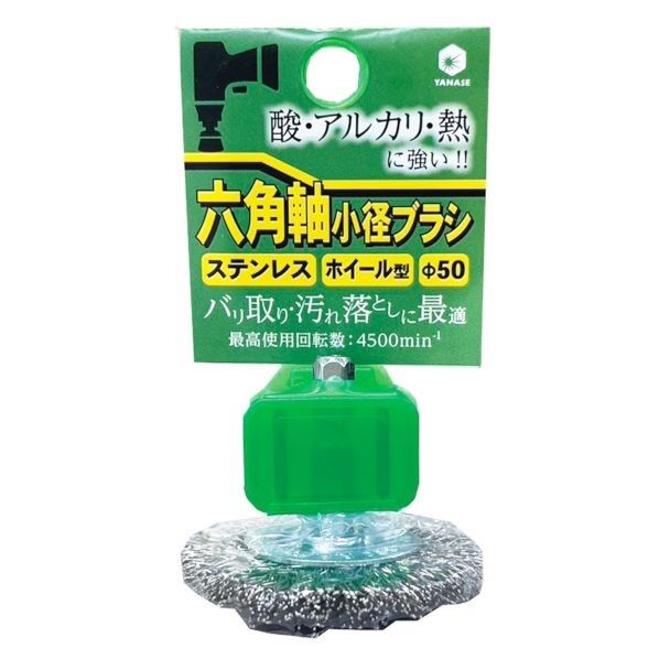 六角軸ブラシ ホイール型 ステンレス BDSH50 1個...