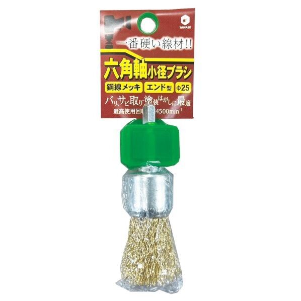六角軸ブラシ エンド型 鋼線メッキ