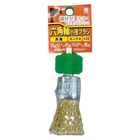 六角軸ブラシ エンド型 真鍮