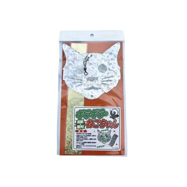 ギラギラ・ねこちゃん 150×275×1mm 1本