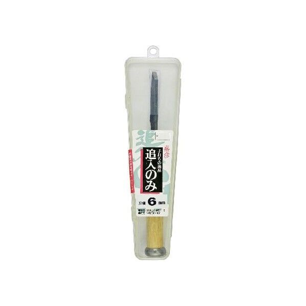 嘉彦 追い入れノミ 収納ケース入り 6mm 11600 1個...