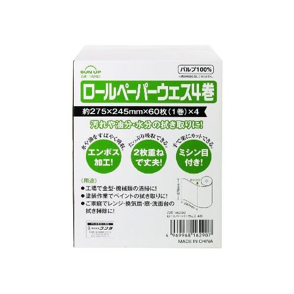 ロールペーパーウエス 16290 4巻
