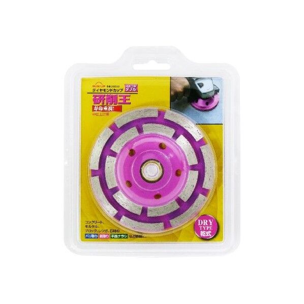 ダイヤモンドカップ 研削王 外径100mm×厚18mm×穴径20mm 26592 1個