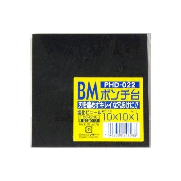 10cm×10cm×1cm PHD-022 1ヶ