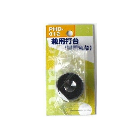 3.5cm×3.5cm×1.5cm PHD-012 1ヶ