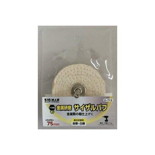 六角軸付サイザルバフ 6cm×7.5cm×7.5cm D-715 1本