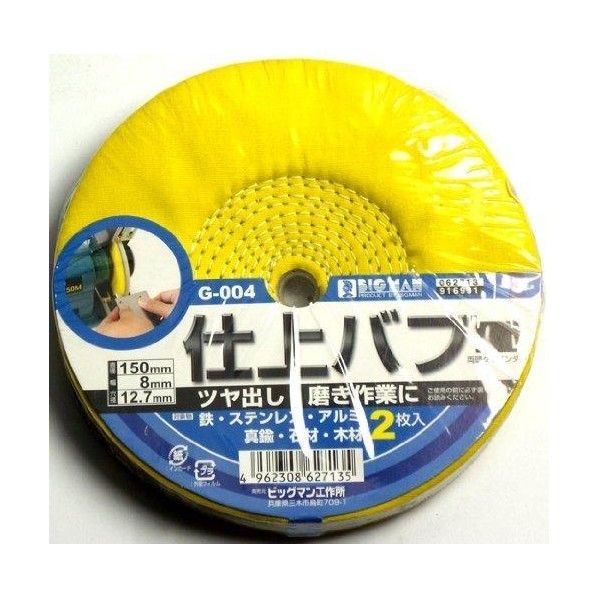 ビッグマン 仕上バフ G-004 1個