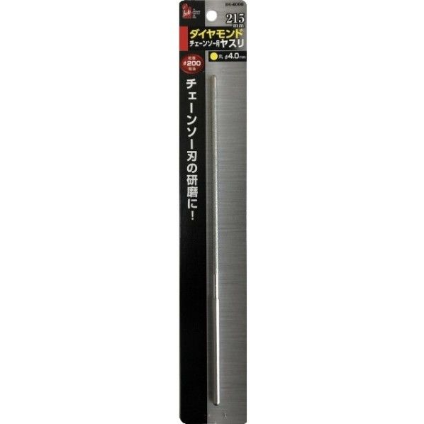 チェーンソーダイヤヤスリ φ4.0mm 丸 ♯200相当 21.5cm×0.4cm×0.4cm IH-4006 1本