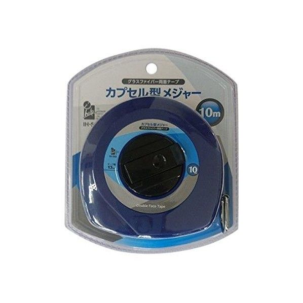 カプセル型メジャー 10.5cm×10.5cm×3cm IH-560 1ヶ