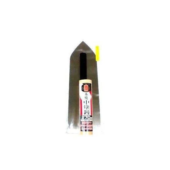 本焼中塗鏝 背金 厚手0.5ミリ 27cm×9.5cm×7cm 21065 1丁