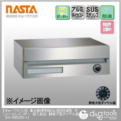 集合郵便受箱ポスト(ヨコ型)防滴型ボンメールレインボー前入前出静音大型ダイヤル錠