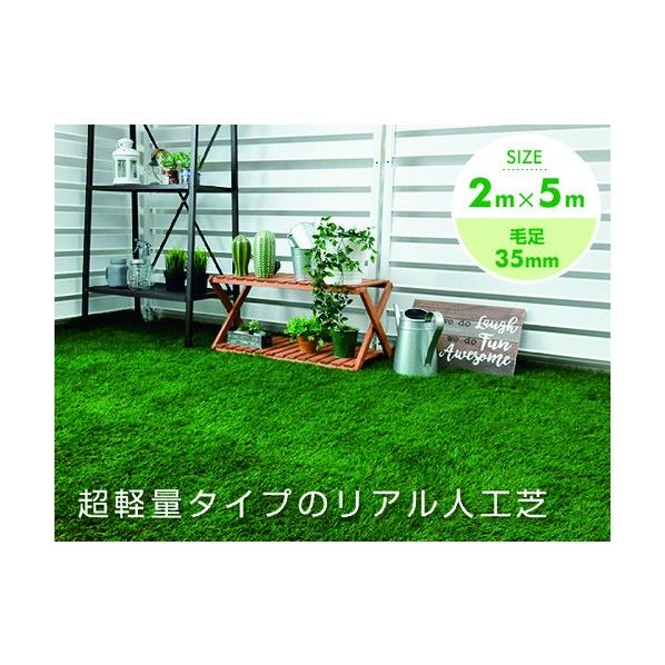 超軽量 人工芝ロール U字固定ピン付き＿53542 2m×5m CL13A-3525NE 1個