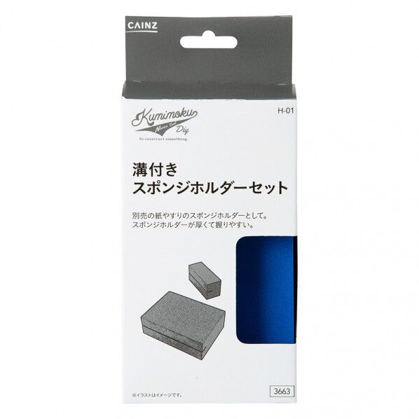溝付きスポンジホルダー大小セット ●スポンジホルダー大:(約)幅90×高さ30×奥行65mm ●スポンジホルダー小:(約)幅25×高さ30×奥行65mm H-01 1セット
