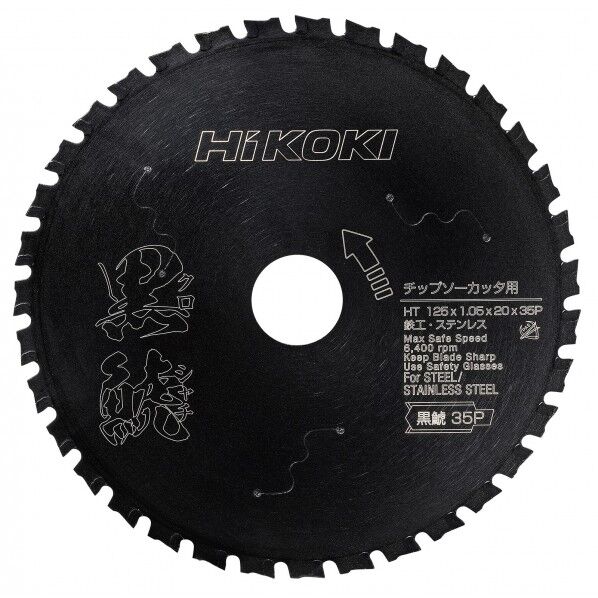 HiKOKI(ハイコーキ) 鉄工用チップソー黒鯱 125mm 00381481 1台...