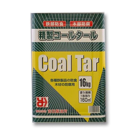 吉田製油所 コールタール 油性 金属防錆防食塗料 237×237×348(mm) 黒 00277670010000 1缶
