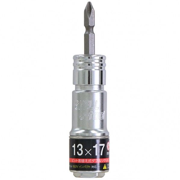 2サイズ差替ソケット SW-1317 1個