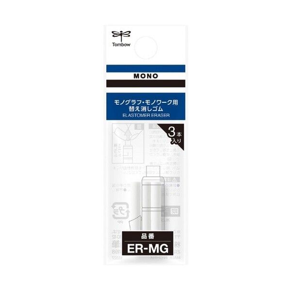 Tombow 替え消しゴムモノグラフ用