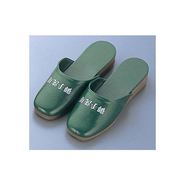 スリッパ 前閉じ SS-120T(茶厚底)グリーン(010) 7623010 L 61-6727-20 1点