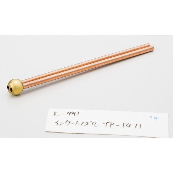 インサートノズルTP型