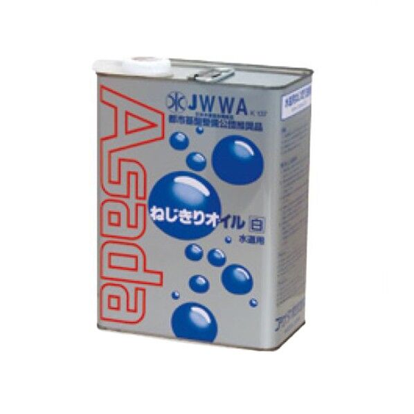 ねじ切りオイル