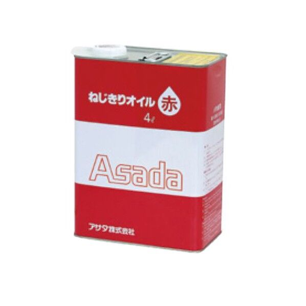 ねじ切りオイル