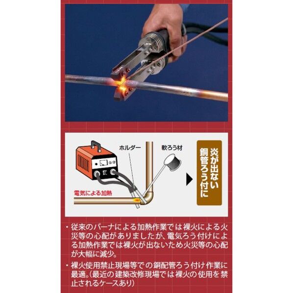 Asada/アサダ 電気ロウ付機R-10 44027 Asada/アサダ 電気ロウ付機R-10 44027