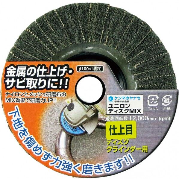 ユニロンディスクMIX荒目 #180 100X15mm NM09 1点