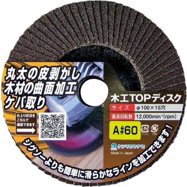 木工TOPディスクA #24 100X15mm TM01 1点