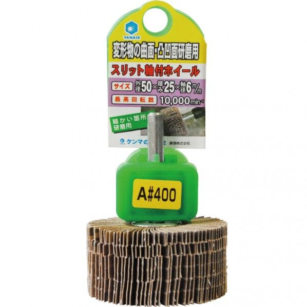 HCスリット軸付ホイール