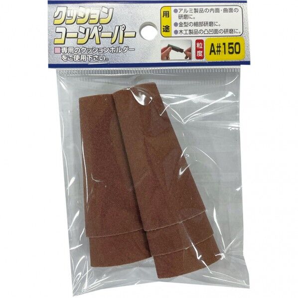 クッションコーン替ペーパーA