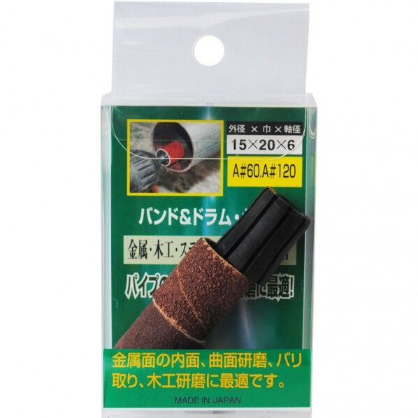 バンド替ペーパーA #60 B15A4 4個