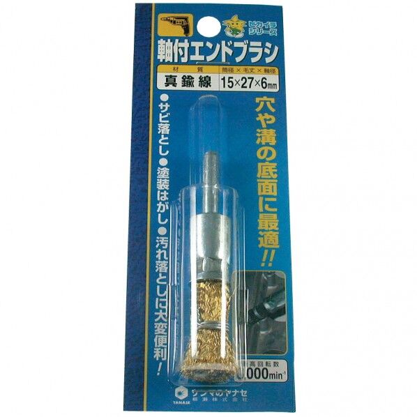 軸付エンドブラシ鋼線 15×27×6mm EK15 1