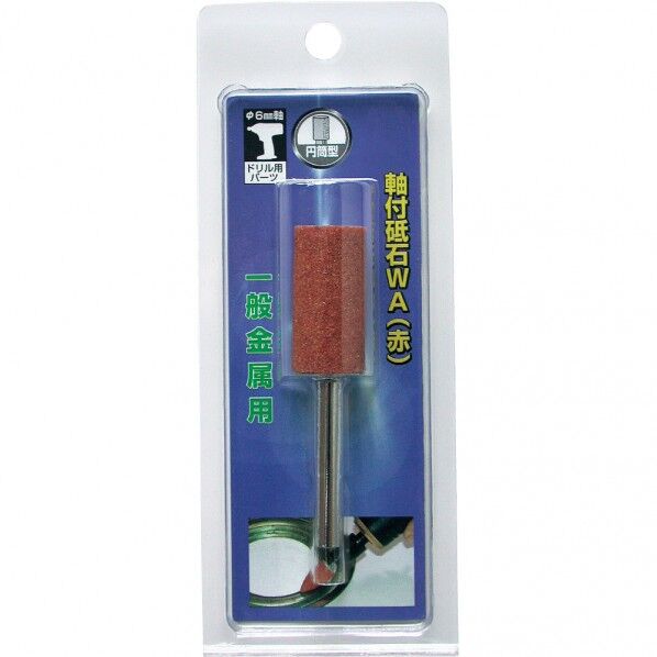 軸付砥石WA円筒型 #60
