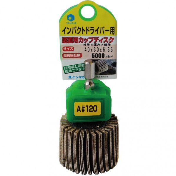 インパクト用カップディスク A40