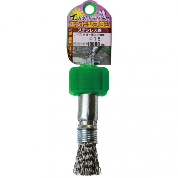 インパクト用エンドブラシ鋼線