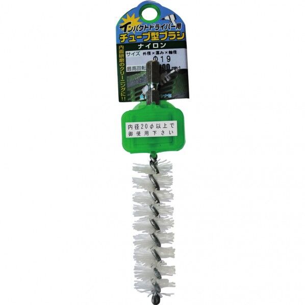 インパクト用チューブブラシ鋼線 TKN19 1点