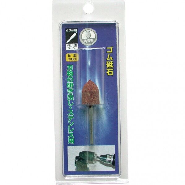 ゴム砥石 13x20x3mm GMC15 1点