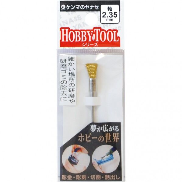 ロビンソンブラシエンド型黒毛