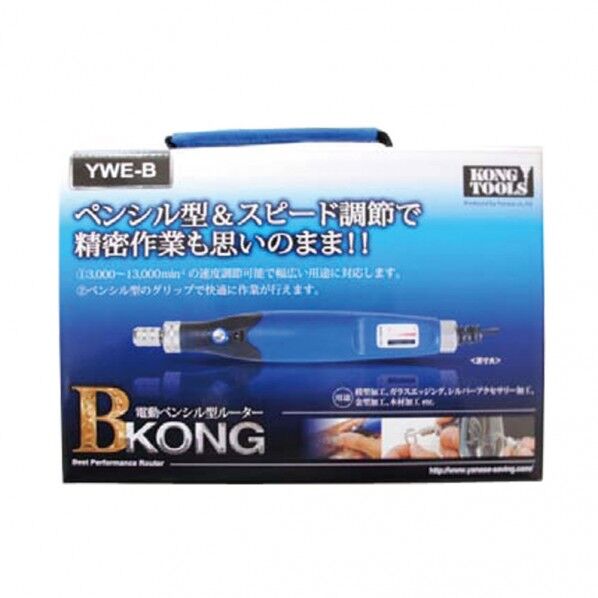 ビーコング速度調節式ペンシル型ルーター YWE-B 1点