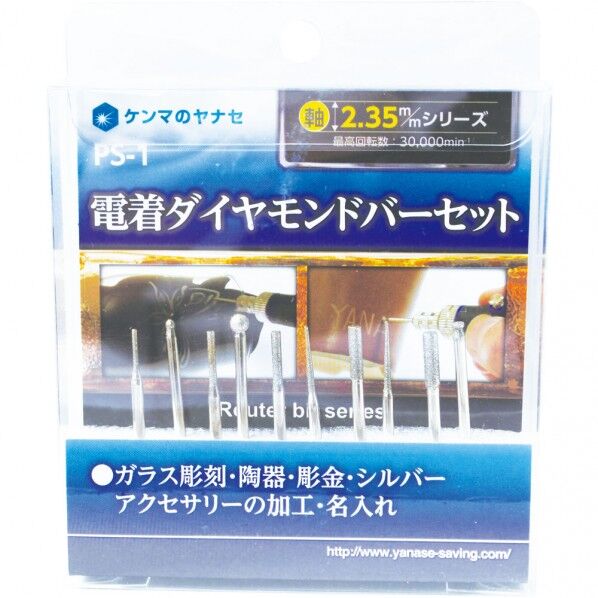 電着ダイヤモンドバーセット