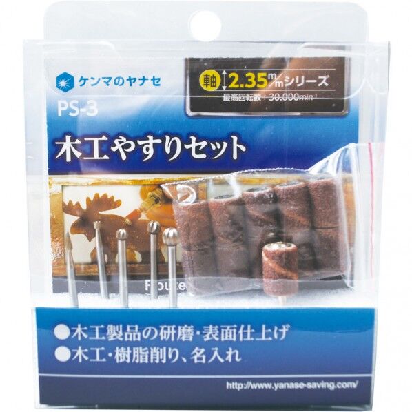 木工やすりセット