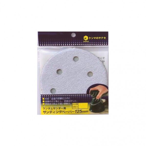 ランダムサンダーペーパー穴あり #60 5枚入 125mm D125MA-60H 5枚