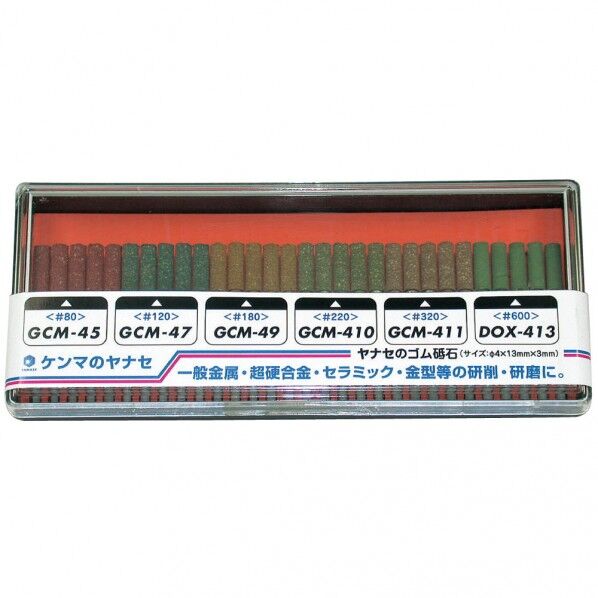 ゴム砥石お試しキット GCM-SET